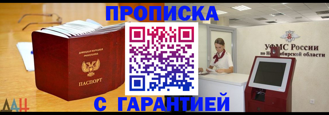 прописка иностранных граждан в Элисте