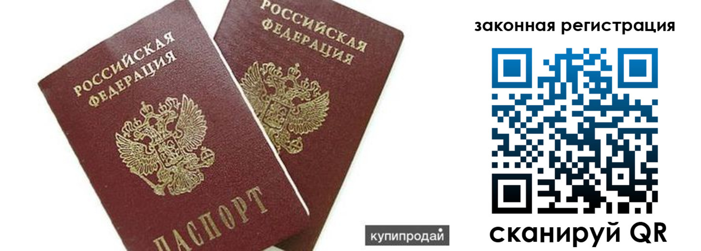 прописка от собственника в Элисте