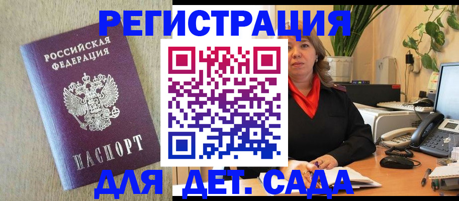 регистрация в Элисте