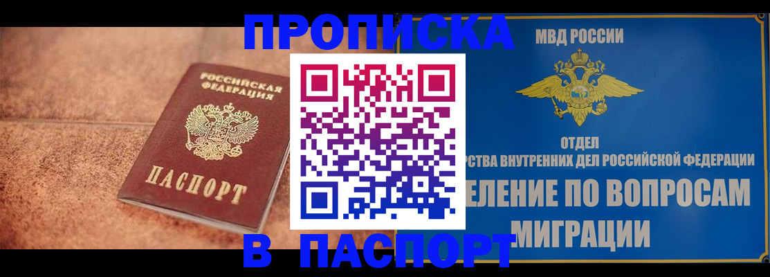 прописка для военкомата в Элисте
