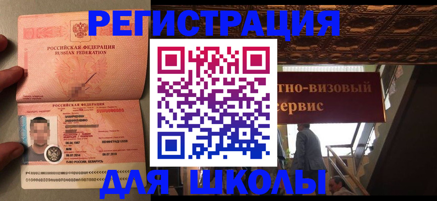 прописка законно в Элисте