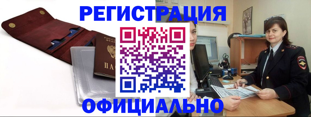 прописка поиск в Элисте