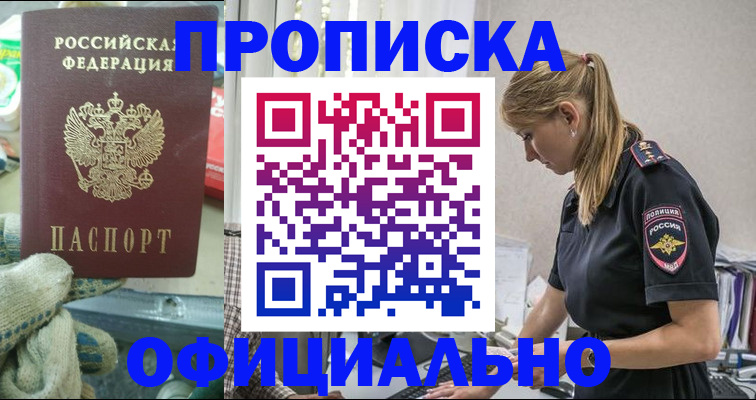 временная регистрация для всех в Элисте