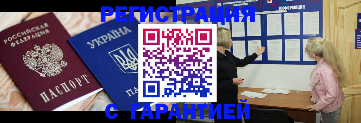 где прописаться в Элисте