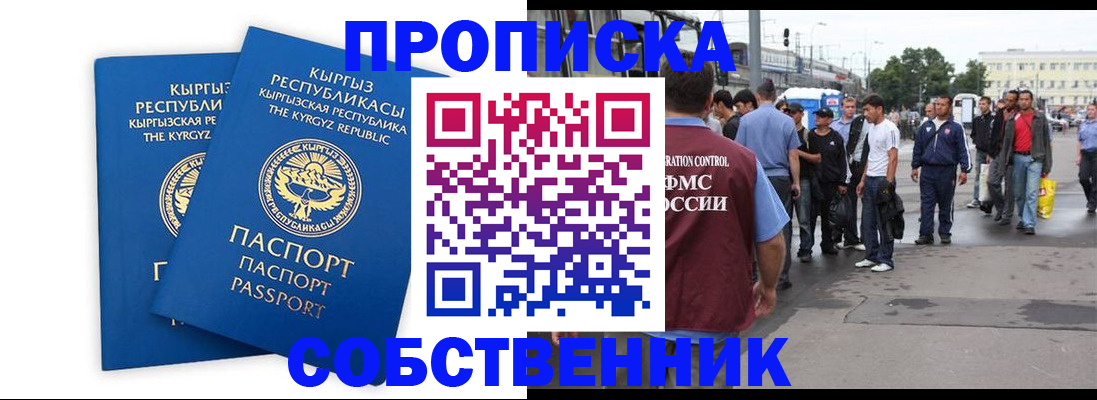 временная регистрация адрес в Элисте