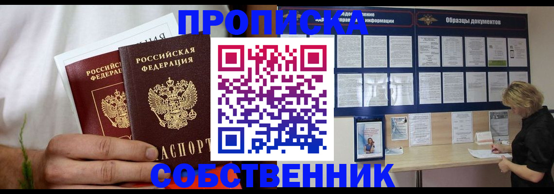 пропишу в квартире в Элисте